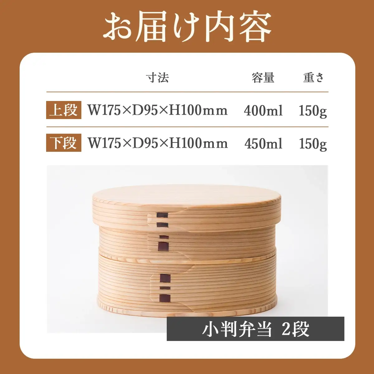 曲げわっぱ 小判弁当 2段　305P6004