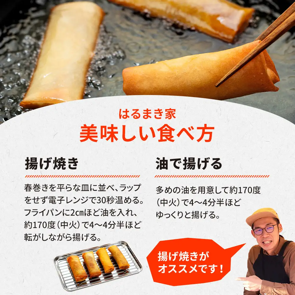 リピーター続出!!　金澤春巻  いつもの