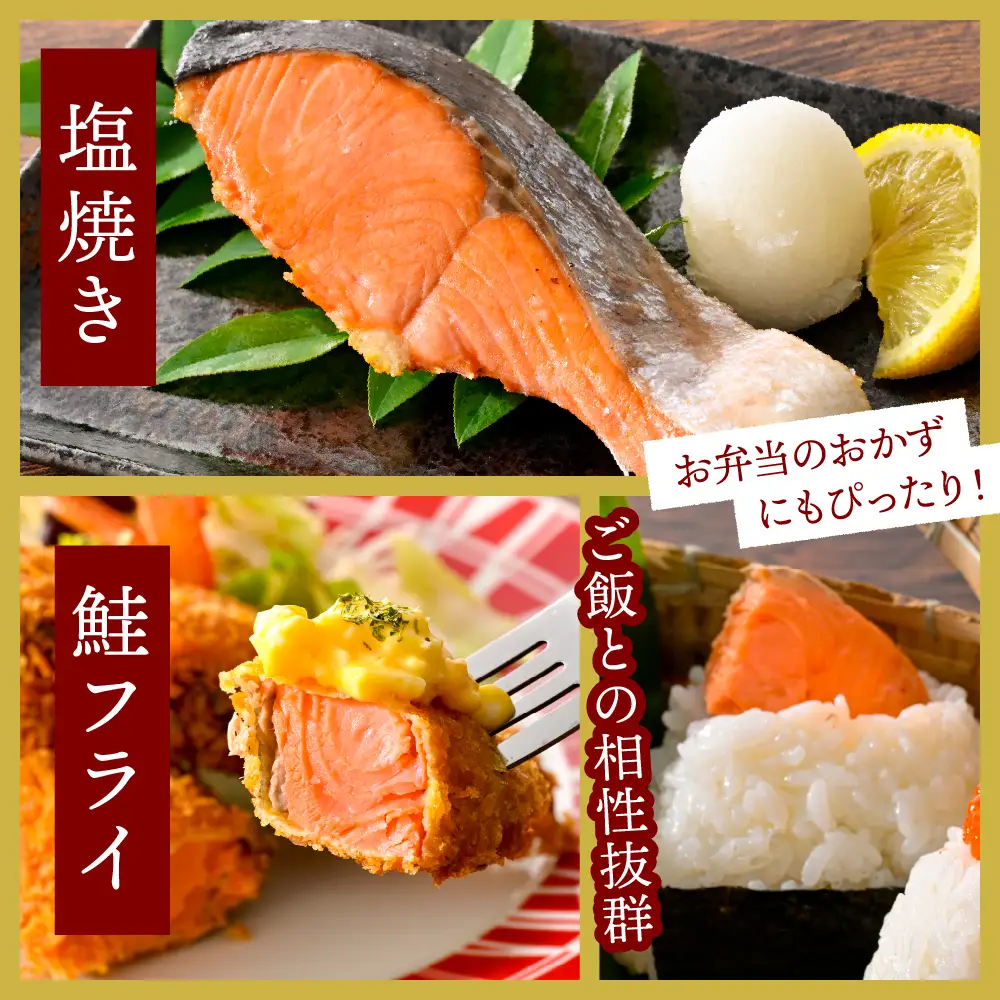 北海道産　秋鮭 切り身（2kg）