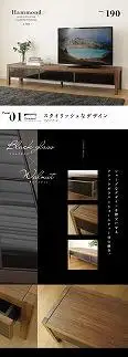 190幅 TVボード ウォールナット 国産 日本製 大川家具 完成品 天然木 木製 無垢 テレビ台 おしゃれ スタイリッシュ ローボード ロータイプ ブラウン 茶