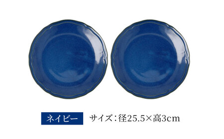 【美濃焼】[軽量食器] KARIN 25cmプレート 4枚セット (ネイビー×2 グレー×2 )  多治見市 / 井澤コーポレーション 食器 皿 陶磁器[TBP253]