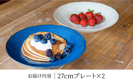 【美濃焼】[軽量食器] KARIN 27cm ディーププレート 2枚セット (ネイビー×1 グレー×1 )  多治見市 / 井澤コーポレーション 食器 深皿 プレート[TBP256]