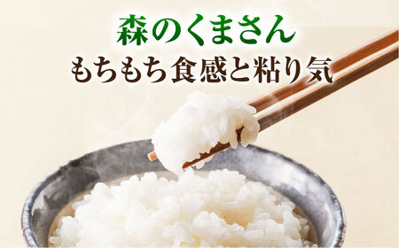 山鹿市産のお米食べ比べセット（ひのひかり・にこまる・森のくまさん）各2kg 【道の駅 水辺プラザかもと】[ZEG013]