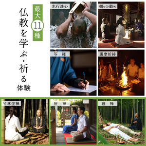 ≪完全貸切！宿坊体験≫ 正暦寺 お寺ステイ 1泊2日 ペアチケット 【宿坊 宿坊 宿坊 宿坊 宿坊】