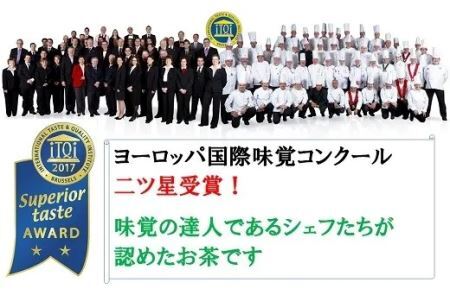 iTQi国際味覚コンクール優秀味覚賞受賞茶　かごよせティーバッグ7袋セット【配送不可地域：離島・沖縄県】【1311733】