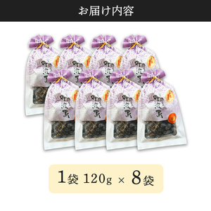 丹波 黒豆甘納豆8袋セット 【 丹波黒豆 黒豆 丹波黒豆 黒豆 丹波黒豆 黒豆 丹波黒豆 黒豆 丹波黒豆 黒豆 】