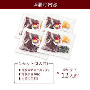 高級ぜんざいキット 12人前 【 ぜんざい ぜんざい ぜんざい ぜんざい ぜんざい 】