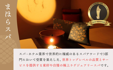 【東府やResort&Spa-Izu】 宿泊利用券 300,000円分 宿泊 観光 100-011