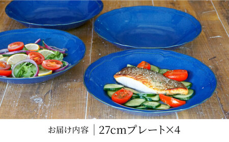 【美濃焼】[軽量食器] KARIN 27cm ディーププレート 4枚セット (ネイビー )  多治見市 / 井澤コーポレーション 食器 深皿 プレート[TBP258]