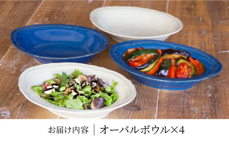 【美濃焼】[軽量食器] KARIN オーバルボウル 4点セット (ネイビー×2 グレー×2 )  多治見市 / 井澤コーポレーション 食器 ボウル 楕円[TBP262]