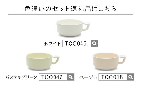 【美濃焼】 コインカップ ジュウジュウ 2点セット ホワイト × ピンク KYOTOH COIN CUP  多治見市 / 京陶窯業 マグカップ コーヒーカップ スープカップ[TCO046]