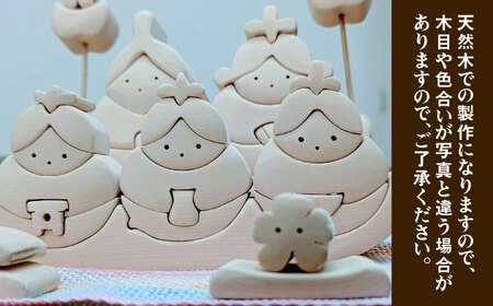ひな人形 天然木 置物 多治見市 / 社会福祉法人みらい 第2けやき[TGI002]