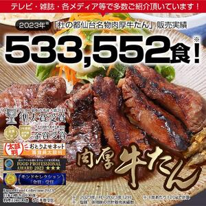 仙台名物 肉厚 牛たん 1000g　牛たん　塩味
