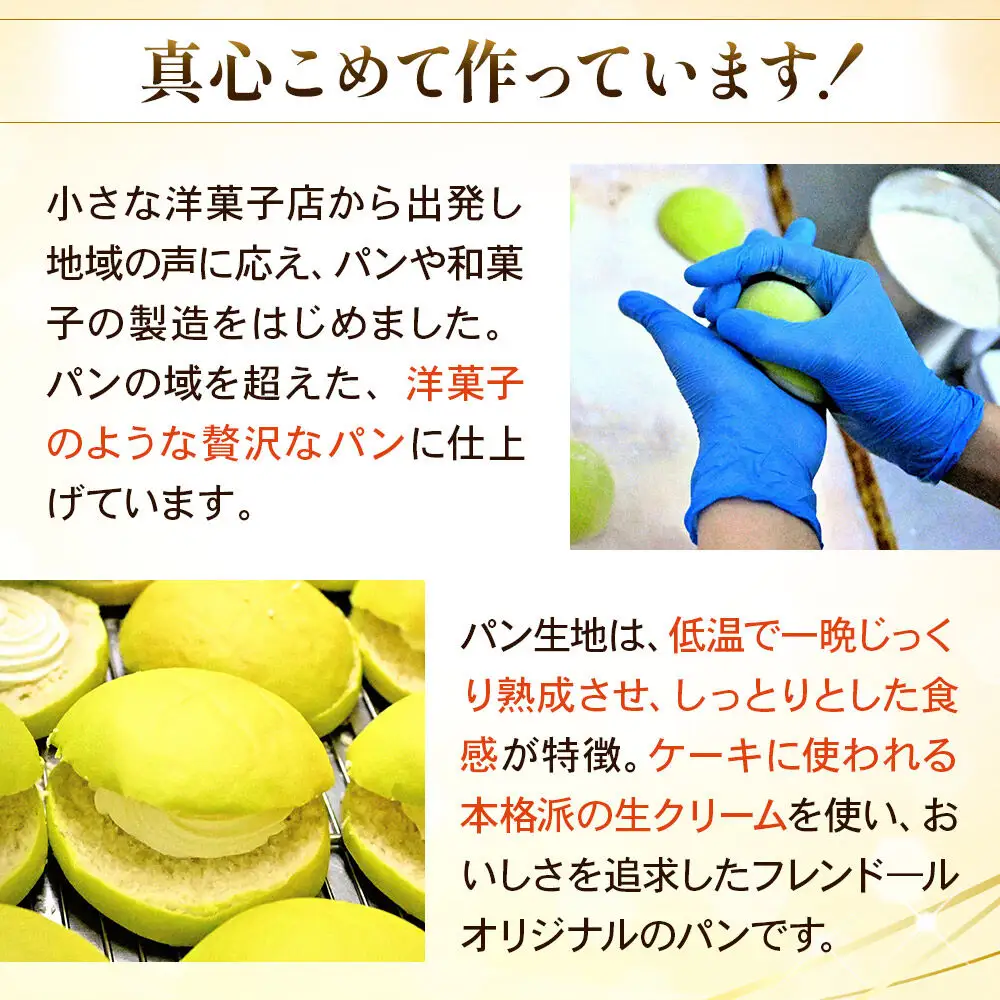 Bigパリジェンヌ【スポンジ・生クリーム・チョコレートの組み合わせ】フレンドール 秋田県横手市