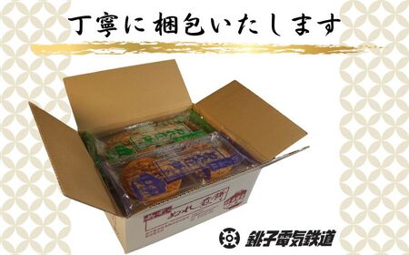 ぬれ煎餅 6袋 (3種×2袋) 銚子電鉄 MIXセット 煎餅 せんべい おかき