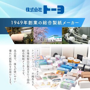 からだも拭けるウェットタオル ジャンボ
