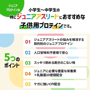 5営業日で発送 CPIジュニアプロテイン 600g チョコ【 プロテイン 栃木県 足利市 】 F7Z-1582