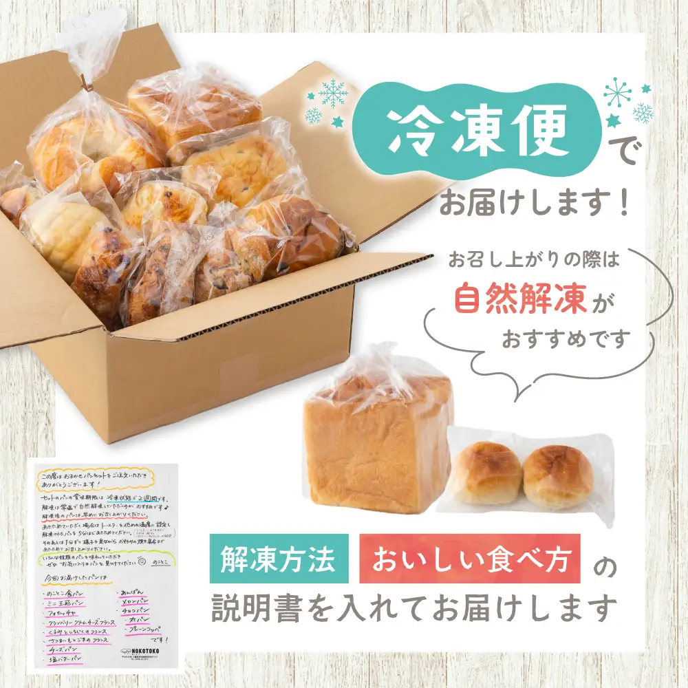 店主気まぐれ「パン」の詰め合わせセット 計10種類以上 国産小麦 国産 自家製酵母 パン詰め合わせ 三重県 多気町 NT-01