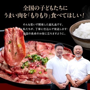 焼肉工房もく ねぎ塩 牛タン 800g＋ ホルモン MIX300g 13-033