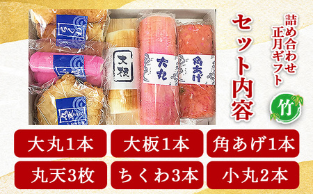 かまぼこ 伊勢屋 かまぼこ 詰め合わせ km-0014