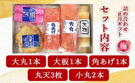 蒲鉾 伊勢屋かまぼこ 詰め合わせ 蒲鉾 km-0015