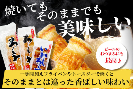老舗蒲鉾店 中村蒲鉾 3種のちくわバラエティセット（大ちくわ・ちくわ・いわしちくわ）[竹輪 ちくわ チクワ 大ちくわ いわしちくわ 練り物 おでん 具 おすすめ 送料無料]B-776