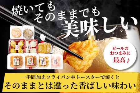老舗蒲鉾店 中村蒲鉾 おつまみバラエティセット[おつまみ セット 焼売 練り物 イカ焼売 おすすめ 送料無料] B-778