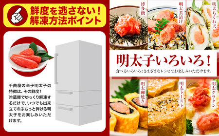 千曲屋 一口辛子明太子 1.2kg（ 200g × 6パック )《30日以内に発送予定(土日祝除く)》合同会社華の実 福岡県 小竹町 送料無料 明太子 めんたいこ おかず ご飯のお供 大容量 小分け パック 辛子明太子