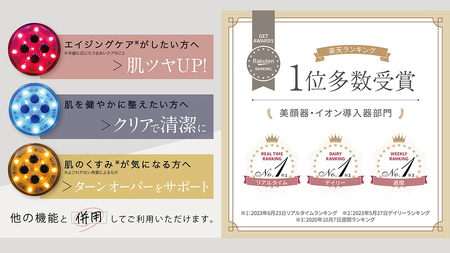 LINKA マルチフェイシャルトリートメント（複合美顔器）