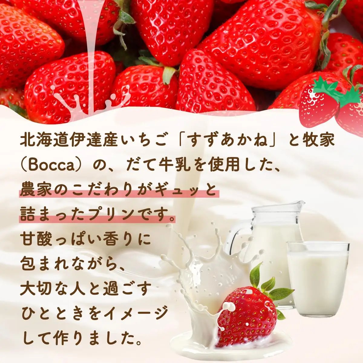[5525-1073]北海道産 ストロベリー ミルク プリン 5個 ショコラ クッキー 10個 セット 詰合せ 森のおくりもの いちご イチゴ 苺 ストロベリー 牛乳 すずあかね クッキー お菓子 おやつ スイーツ デザート 規格外 常温 送料無料