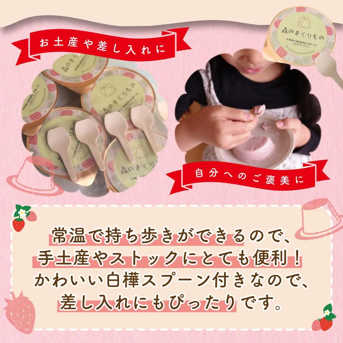 [5525-1074]北海道産 ストロベリー ミルク プリン 10個 森のおくりもの プリン いちご イチゴ 苺 ストロベリー 牧家 Bocca だて牛乳 ミルク 牛乳 すずあかね お菓子 おやつ スイーツ デザート いちごみるく 規格外 常温 送料無料