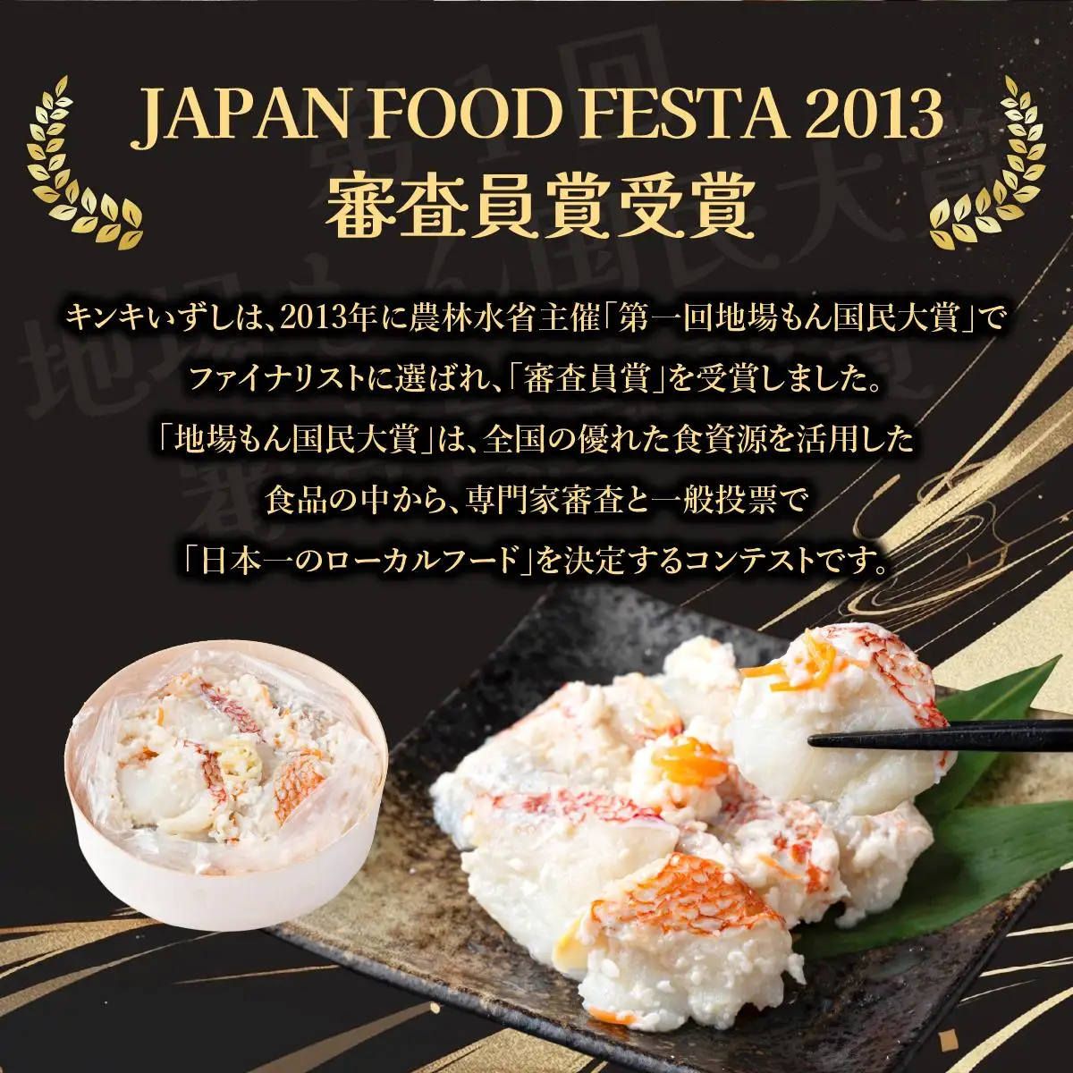 [5525-1097]キンキいずし＆北の生マリネセット　飯寿し 郷土料理 キンキ ホタテ ミズダコ 贈り物 贈答 ギフト お祝い おつまみ お取り寄せ 冷凍 中井英策商店 送料無料