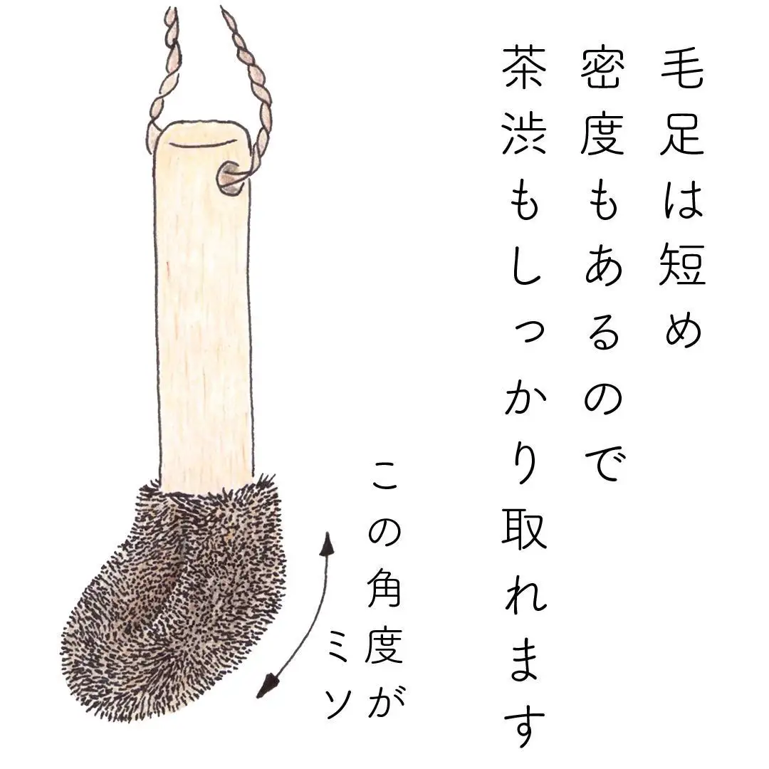 高田耕造商店 しゅろのやさしいたわし 急須用
