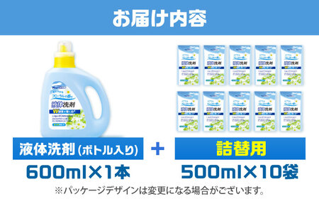 洗濯洗剤 液体洗剤セット 本体×1本 詰替×10袋 [BBBP026]