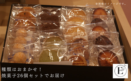 「内容おまかせ」焼菓子ギフトセット《L》 26個入り 焼菓子