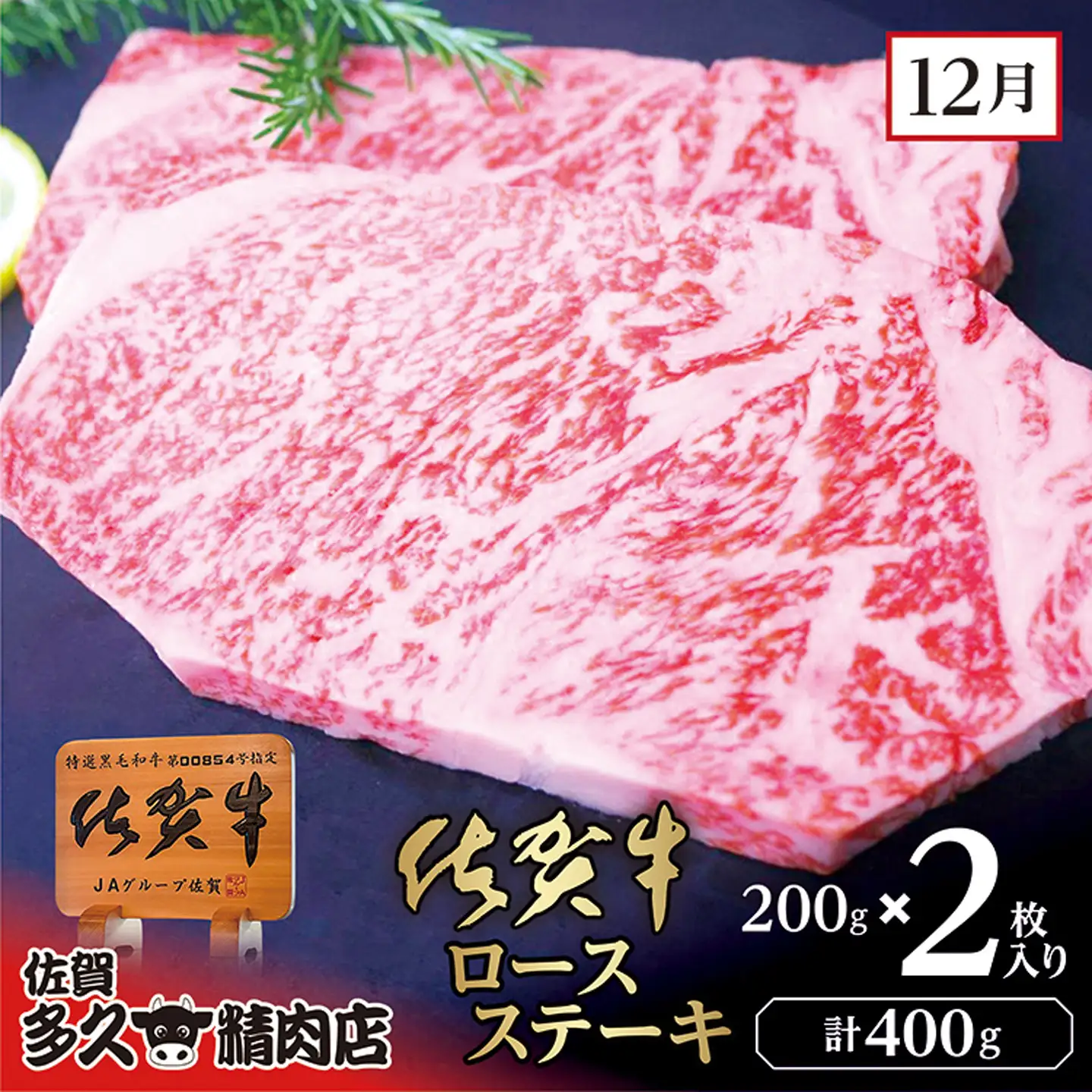 【定期便6回】佐賀牛 偶数月発送 全6回 |サーロイン ステーキ 焼き肉用 赤身 佐賀牛ハンバーグ 焼き肉用 カルビ 佐賀牛100％ハンバーグ ロース ステーキ 牛肉 _f-82