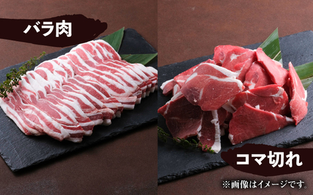 北海道産エゾ鹿肉 食べ比べセット 1.13kg 鹿肉 [BNAM029]