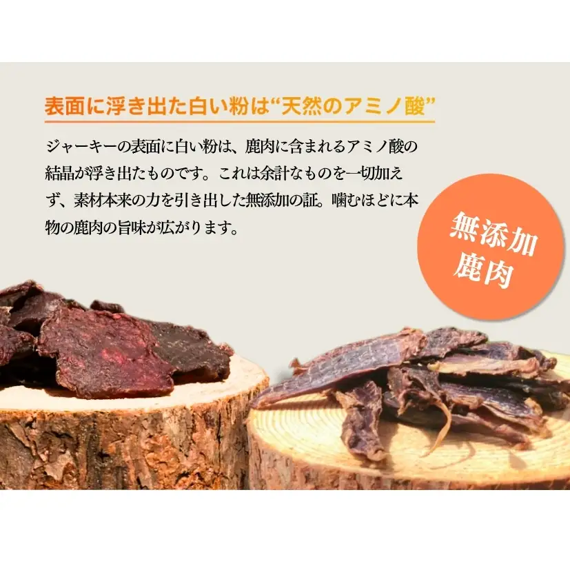 奈良県 宇陀市産 ペット用 天然 鹿肉ジャーキー150g(50g×3)/ あいむふぁっと Deli Deer デリディアー ふるさと納税 高たんぱく 低脂肪 低カロリー 鹿肉 ジャーキー チップス おやつ 犬 散歩 無添加 国産 送料無料 奈良県 宇陀市