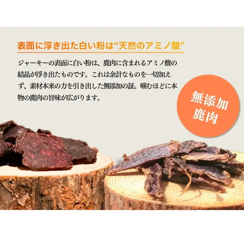 奈良県 宇陀市産 ペット用 天然 鹿肉ジャーキー300g(100g×3)/ あいむふぁっと Deli Deer デリディアー ふるさと納税 高たんぱく 低脂肪 低カロリー 鹿肉 ジャーキー チップス おやつ 犬 散歩 無添加 国産 送料無料 奈良県 宇陀市