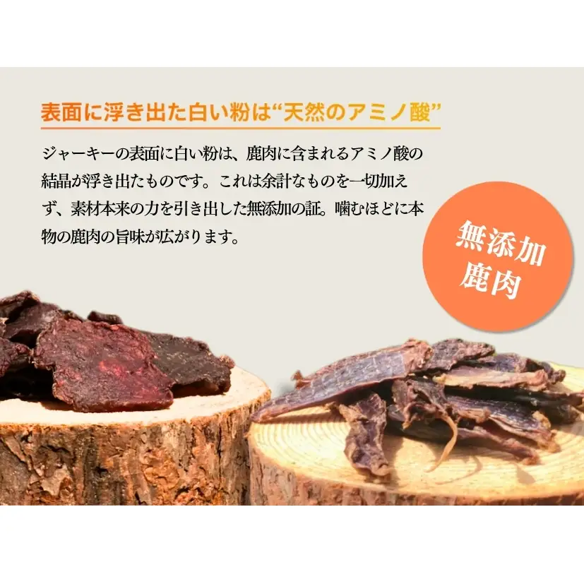 奈良県 宇陀市産 天然 鹿肉ジャーキー、チップス詰め合わせ(鹿肉ジャーキー50g×2,鹿肉チップス40g×1)/ あいむふぁっと Deli Deer デリディアー ふるさと納税 高たんぱく 低脂肪 低カロリー 鹿肉 ジャーキー チップス おやつ 犬 散歩 無添加 国産 送料無料 奈良県 宇陀市