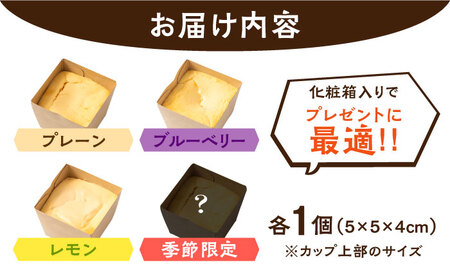 【種類豊富な詰め合わせスイーツ】チーズケーキ 4種セット / ベイクドチーズケーキ スイーツ ちーずけーき お菓子 贈り物 おやつ ギフト お取り寄せ 人気 誕生日 個包装 / 南島原市 / Hand Made Cake WISSH [SCF001]