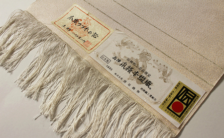 爪掻本綴織 名古屋帯＜秀峰＞