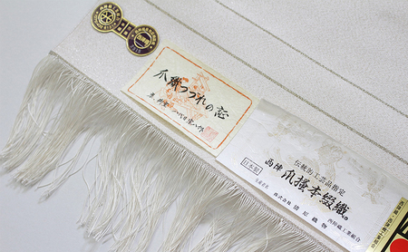 爪掻本綴織 名古屋帯＜清苑＞