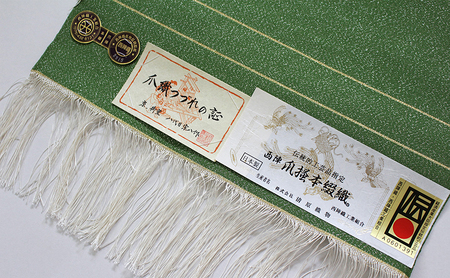 爪掻本綴織 名古屋帯＜雅＞