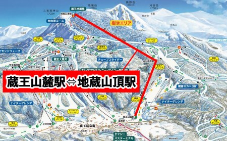 蔵王ロープウェイ乗車券(4区間券)引換券 FZ22-869 蔵王 旅行 山形 山形県 リフト ロープウエイ 樹氷 チケット