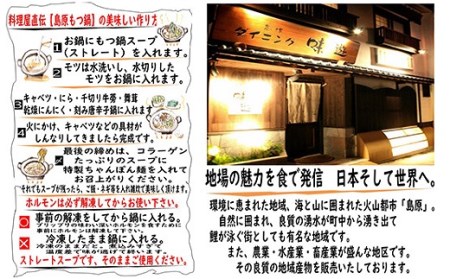 BD137長崎和牛もつ鍋セット4～5人前 [ 長崎県 島原市 ]