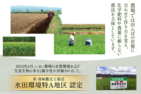 米 特別栽培米 平右ェ門（へいよもん）白米 5kg [いまい農場 石川県 中能登町 27ad0004]