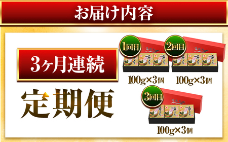 【定期便】【3ヶ月連続お届け】桝屋の小鯛ささ漬平樽100g×3個 計300g　全3回 / 若狭 鯛 酒の肴 お寿司 お刺身 魚 おつまみ [BFAO006]
