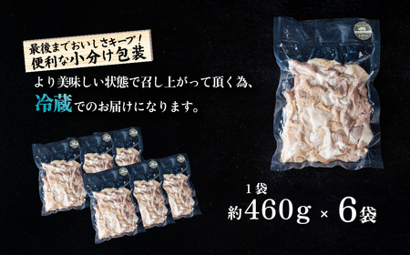 豚 ホルモン 白もつ 約 2.8kg ( 約 460g × 6袋 ) ボイル済