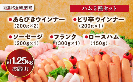 【3回定期便】ナルちゃんファーム豚肉 しゃぶしゃぶ スライス ハムセット 1kg 1.25kg / 豚肉 しゃぶしゃぶ スライス ハムセット / 大村市 / おおむら夢ファームシュシュ [ACAA345]